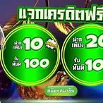 20 รับ 100 วอเลทล่าสุด